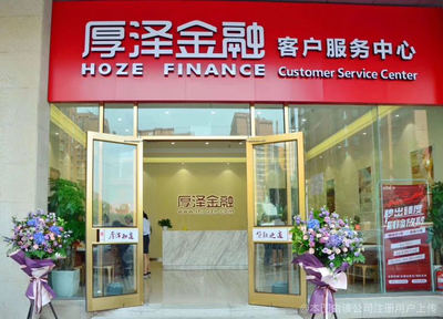 北京厚澤恒遠信息咨詢 專業(yè)金融信息咨詢的領(lǐng)航者