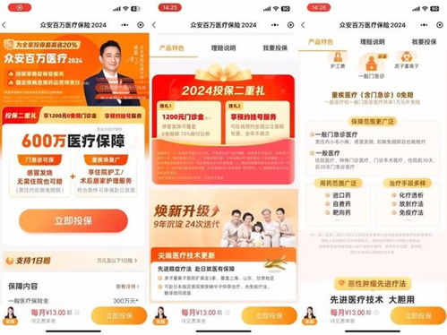 金融曝光臺 1元保險變數(shù)百元扣費，眾安保險被指誘導(dǎo)老人投保